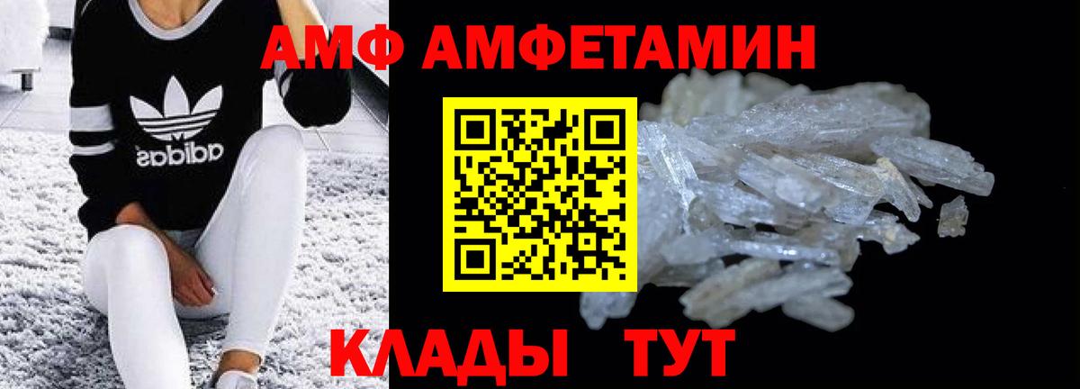 АМФ 97% Серов
