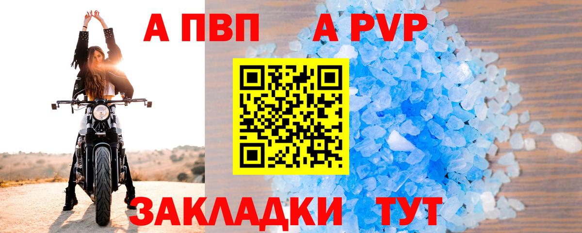 Alpha-PVP Соль Серов