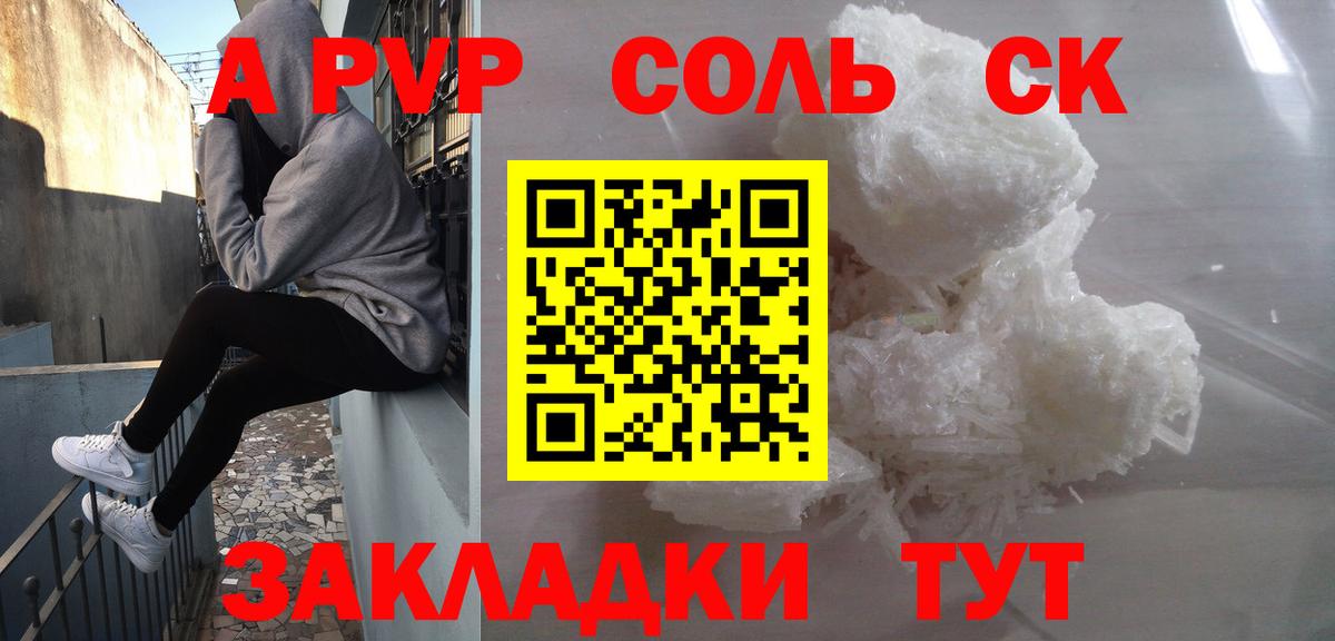 A-PVP мука  Alpha-PVP мука  Серов  Вход с VPN 