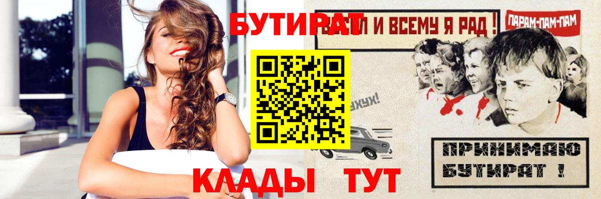 Серов  Бутират жидкий экстази  Вход с VPN 