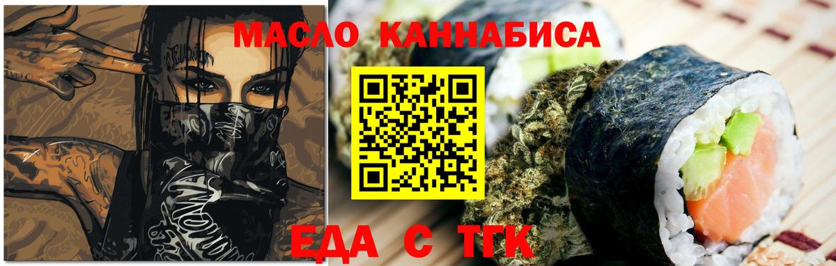 Серов  Cannafood марихуана  Вход с VPN 