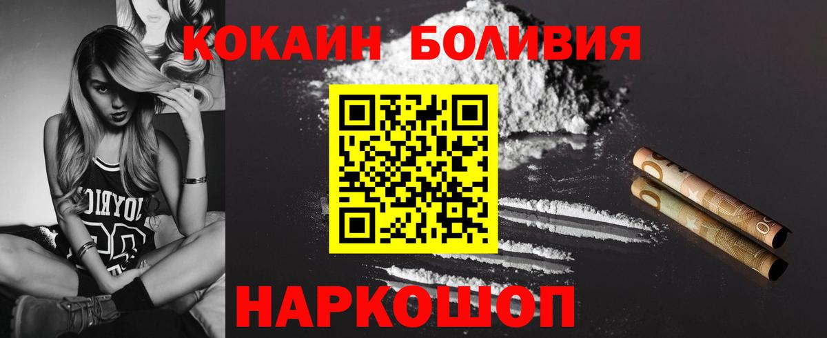 КОКАИН FishScale  КОКАИН  COCAIN Columbia  Серов  Вход с VPN 