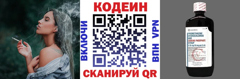 Кодеиновый сироп Lean Purple Drank  Серов 