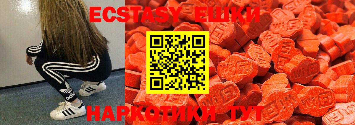 ЭКСТАЗИ 280 MDMA Серов