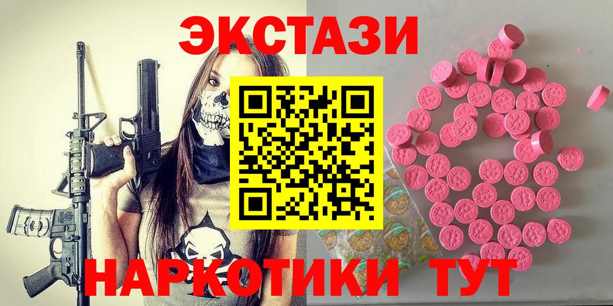 Серов  Ecstasy диски  ЭКСТАЗИ ешки  Экстази  Вход с VPN 