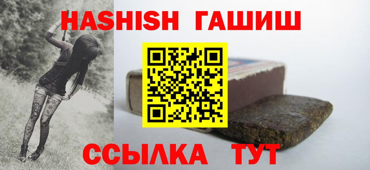 сколько стоит  Вход с VPN  Гашиш VHQ  Серов  ГАШИШ 40% ТГК 