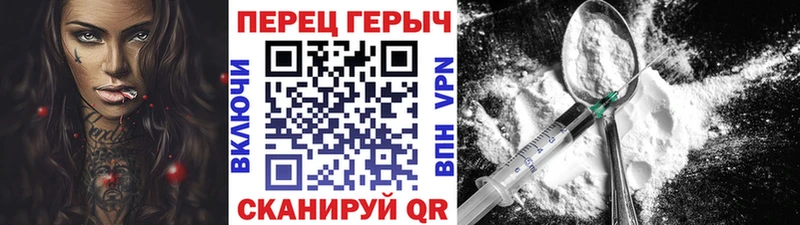 ГЕРОИН VHQ  Серов 