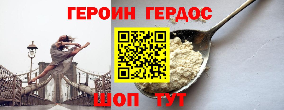 Героин VHQ  Героин  Серов  Вход с VPN 