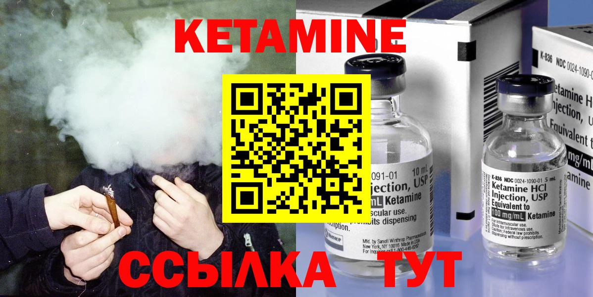 Кетамин ketamine Серов
