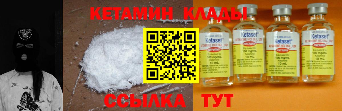 Серов  КЕТАМИН ketamine  Вход с VPN 