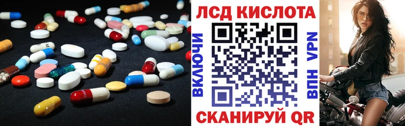 ЛСД экстази кислота  цены наркотик  Серов 