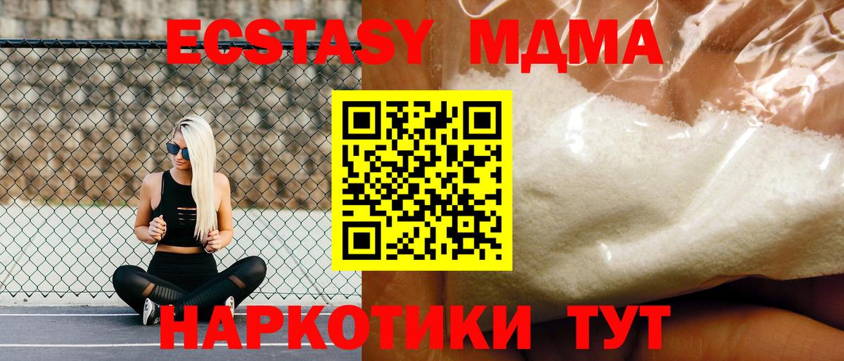 Серов  МДМА crystal  Вход с VPN 