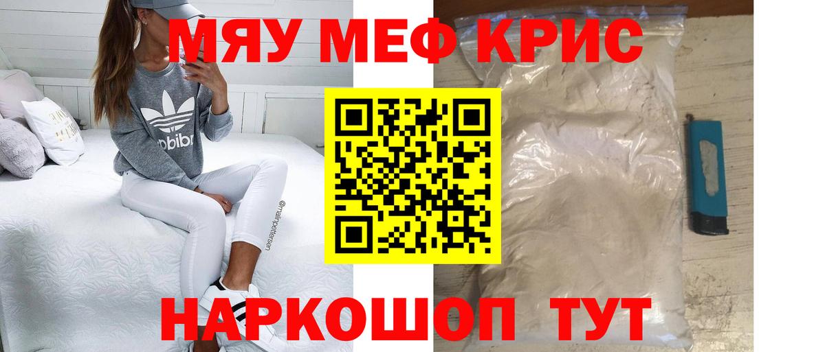 МЕФ мука Серов