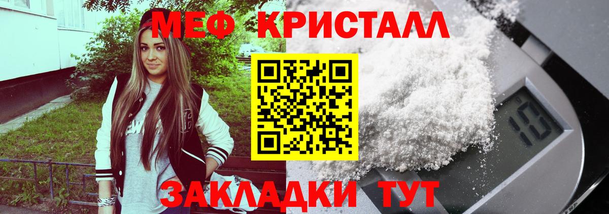 Меф 4 MMC  Меф VHQ  МЯУ-МЯУ  Вход с VPN  Серов  МЯУ-МЯУ 
