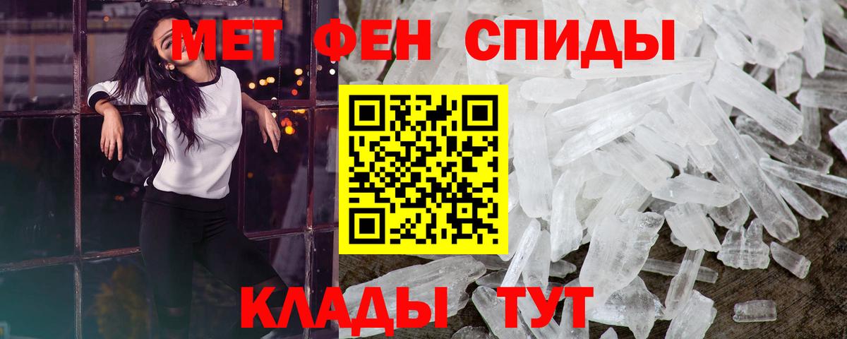 Серов  МЕТАМФЕТАМИН  Вход с VPN  Первитин пудра 